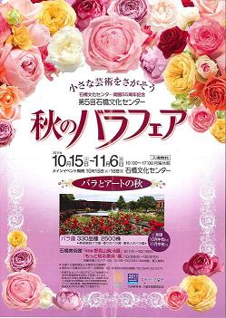 10.8rose-fair