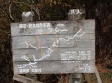 釈迦岳登山