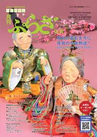 11saga03 11saga03