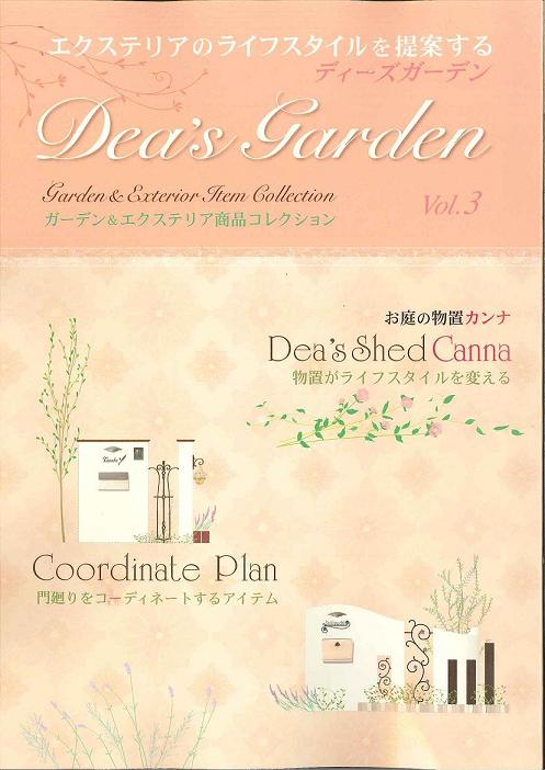 516daesgarden1