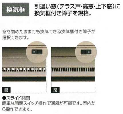 換気框01