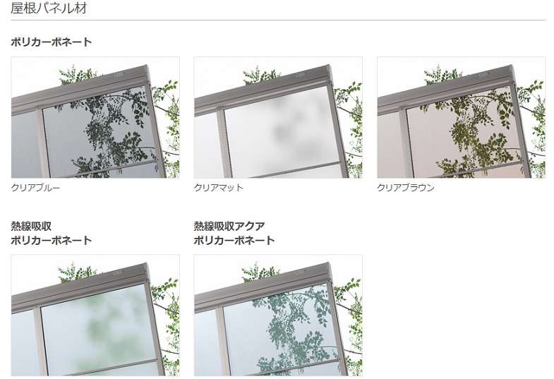 屋根パネル材 af9a5e4182849abf6c0dceb2b9434126