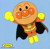 anpanman anpanman