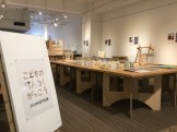 こどもの建築学校作品展