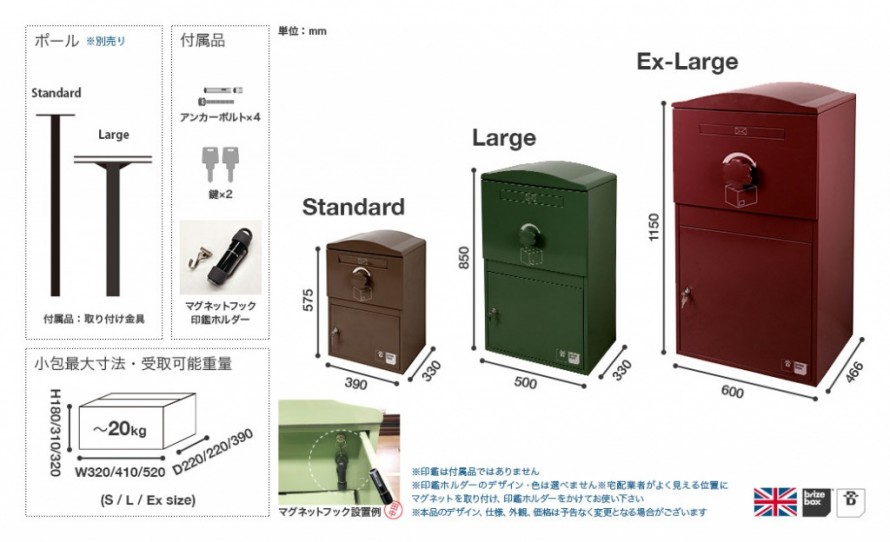 brizebox-size