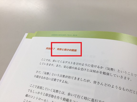 ﾛｼﾞｶﾙﾃﾞｻﾞｲﾝ　気勢と受け