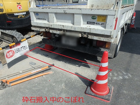 道路の養生をしておかないと