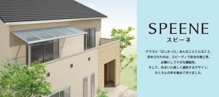 スピーネ e8fb94e25da5e808d10b943253a86652