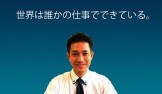 世界は誰かの仕事でできている