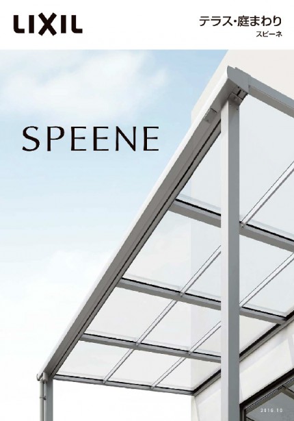 supi-ne supi-ne
